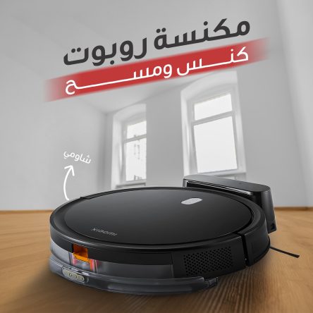 مكنسة روبوت كنس ومسح