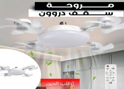 مروحة سقف دروون