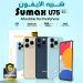 هاتف Sumax U75 شبيه الايفون 5G