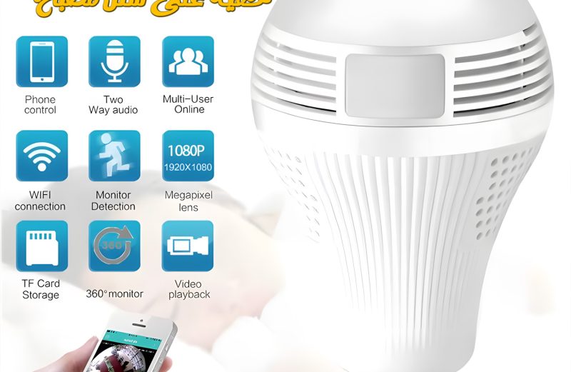 كاميرا مراقبة خفية على شكل مصباح