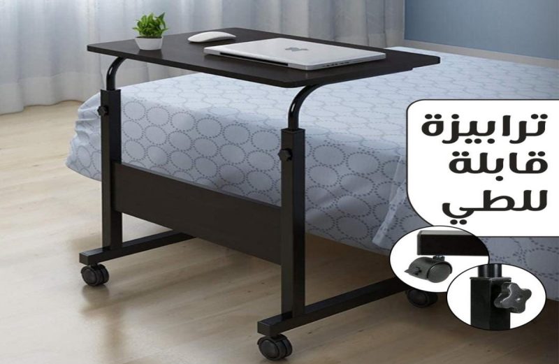 طاولة الكمبيوتر قابلة للتحريك