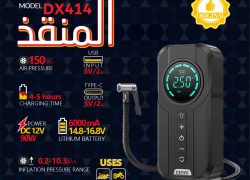 المنقذ