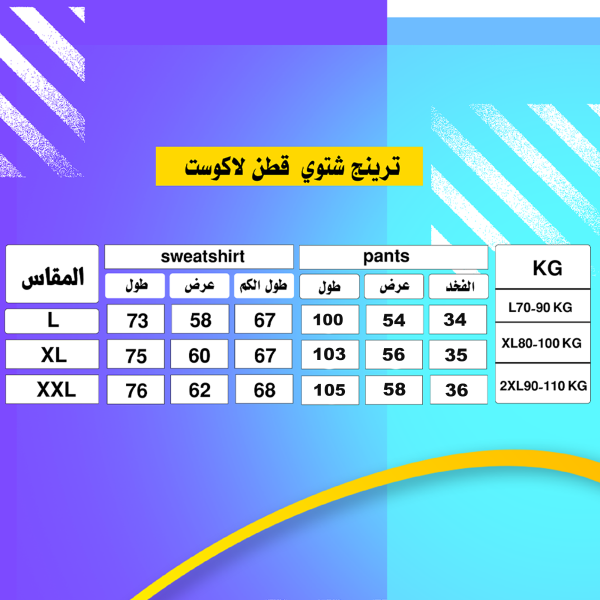 ⁦ترنج شتوي قطن لاكوست⁩ - الصورة ⁦6⁩