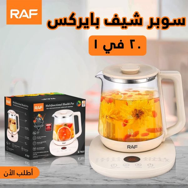 سوبر شيف بايركس 20 برنامج