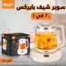 سوبر شيف بايركس 20 برنامج