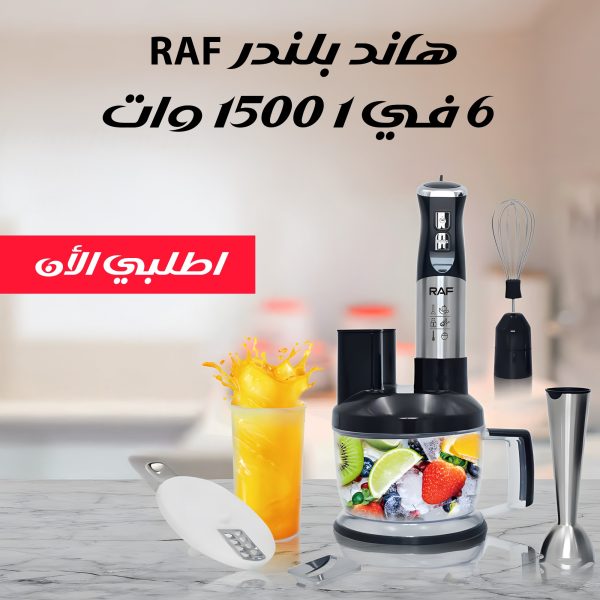 ⁦هاند بلندر 6 في 1 1500 وات⁩ - الصورة ⁦3⁩