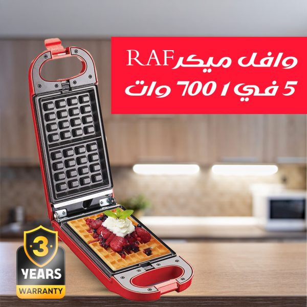 ⁦وافل ميكر  5 في 1   700 وات⁩ - الصورة ⁦3⁩