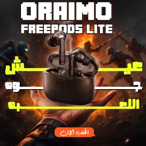 سماعات الأذن اورايمو اللاسلكية الحقيقية