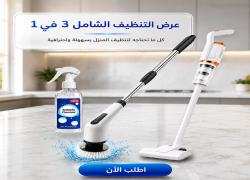 عرض طقم فرشه التنظيف الدواره مع قطعه اسبراي التنظيف الجبار