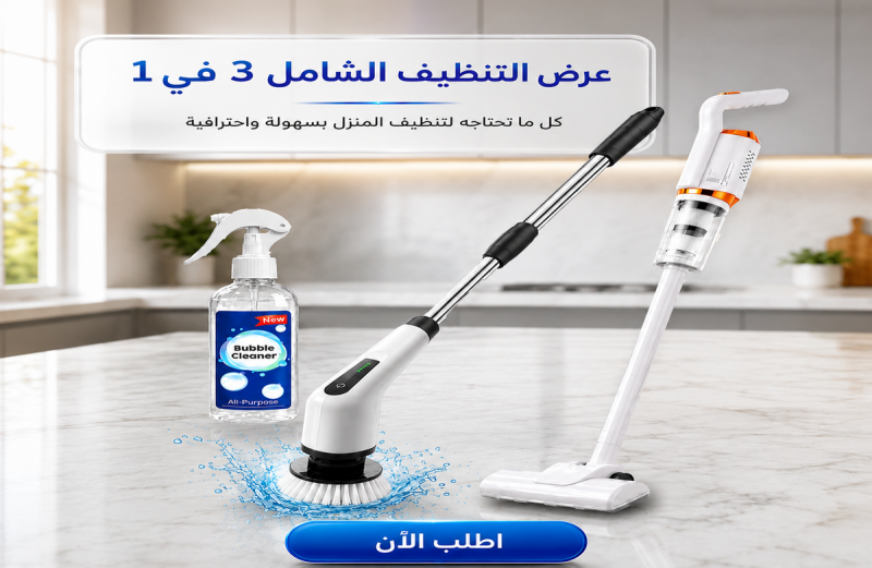عرض طقم فرشه التنظيف الدواره مع قطعه اسبراي التنظيف الجبار
