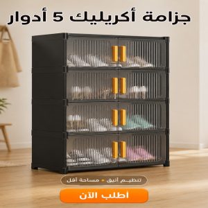 جزامه ٥ دور اكلريك