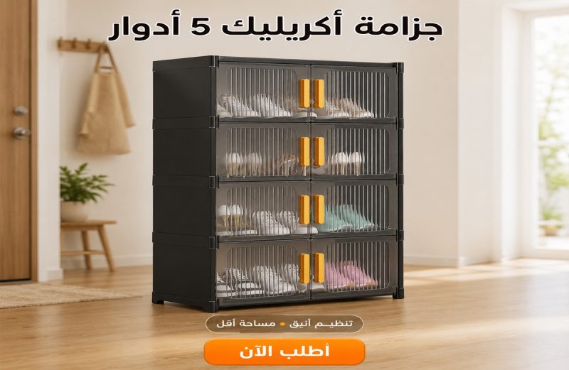 جزامه ٥ دور اكلريك