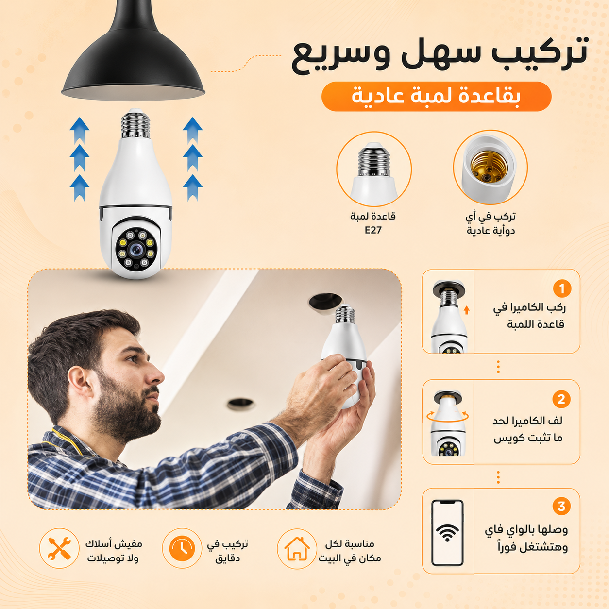 عرض إنذار الباب والشباك اللاسلكي + كاميرا المراقبة البانورامية المزدوجة بدقة HD - الصورة 4