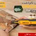 • مينى كرافت 130 وات 109 قطعة INGCO