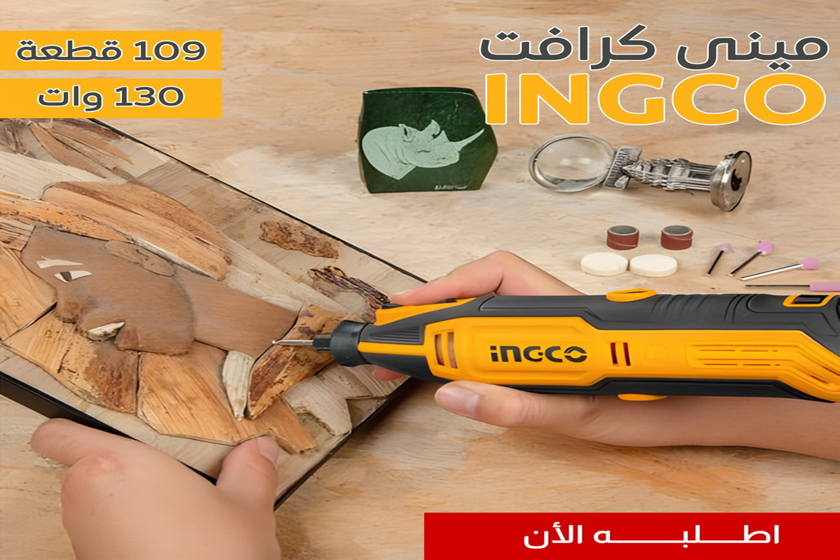 • مينى كرافت 130 وات 109 قطعة INGCO