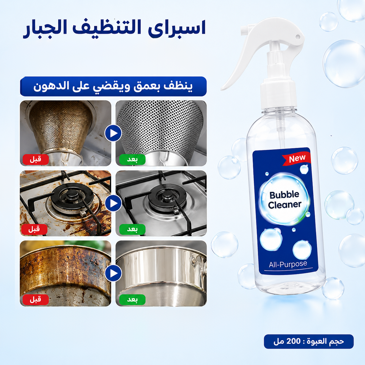 عرض طقم فرشه التنظيف الدواره مع قطعه اسبراي التنظيف الجبار - الصورة 9