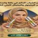 باقة الروتين الليلي لتعزيز شباب البشرة