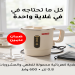 غلاية سفر ذكية صغيرة متعددة الوظائف بضمان عامين