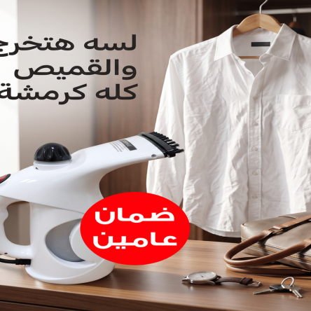 كواية بخار ومنظف بخاري عمودي