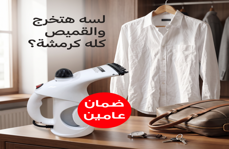 كواية بخار ومنظف بخاري عمودي