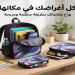 طقم حقيبة ظهر