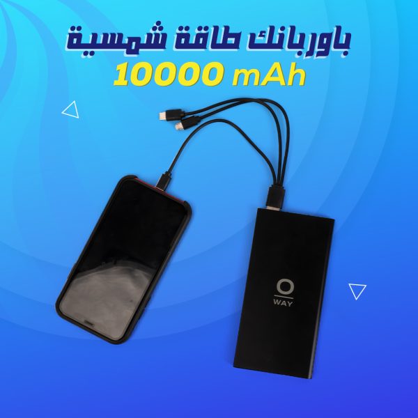 ⁦10000mAH باور بانك طاقة شمسية⁩ - الصورة ⁦4⁩