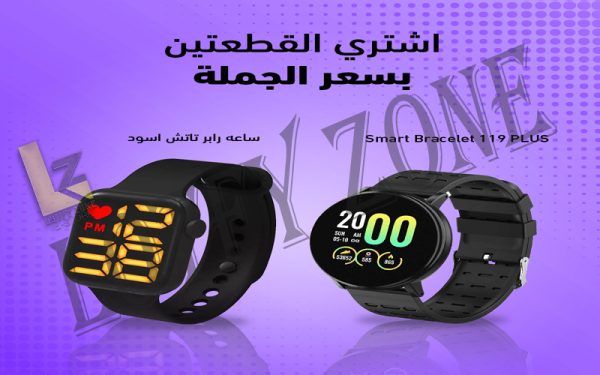 Smart Bracelet 119 PLUS أسود + ساعه رابر تاتش اسود