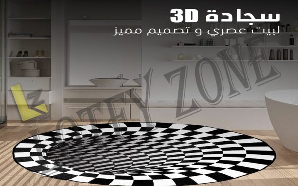 سجادة 3D