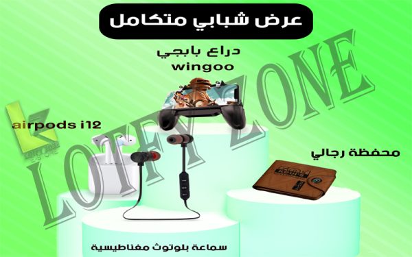 Wingoo دراع بابجي + سماعة بلوتوث مغناطيسية + محفظة رجالي + Airpods i12