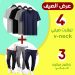 عرض 4 تيشيرت صيفى V Neck + عرض 3 بنطلون ميلتون صيفى