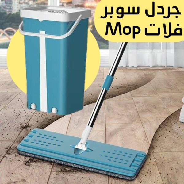 ⁦جردل سوبر فلات Mop⁩ - الصورة ⁦5⁩